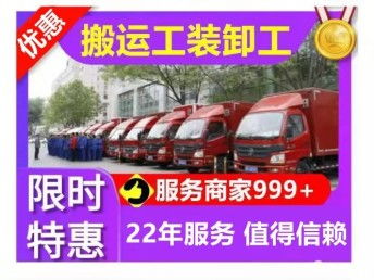 图 北京西城长途搬家公司 车公庄搬家标准 北京搬家