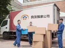 北京西红门国际搬家