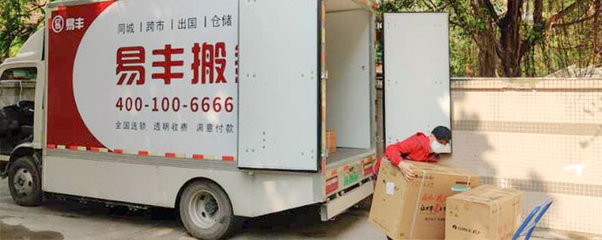 北京搬家公司_北京搬家一般多少钱