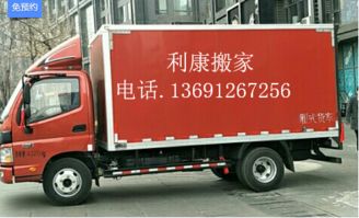 供应天通苑搬家公司,北京天通苑附近搬家公司