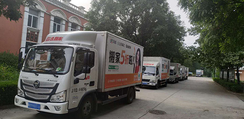 生活中遇到长途搬家改如何应对