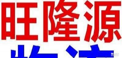 北京到山东高唐货运专线 专业搬家、酒水家具家电托运服务